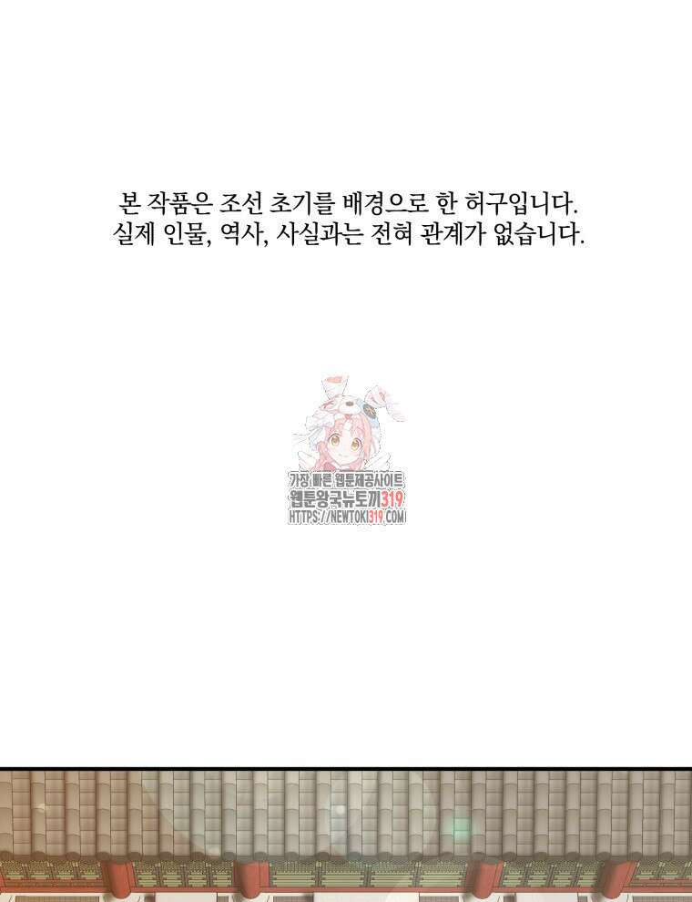 블랙기업조선 20화 1