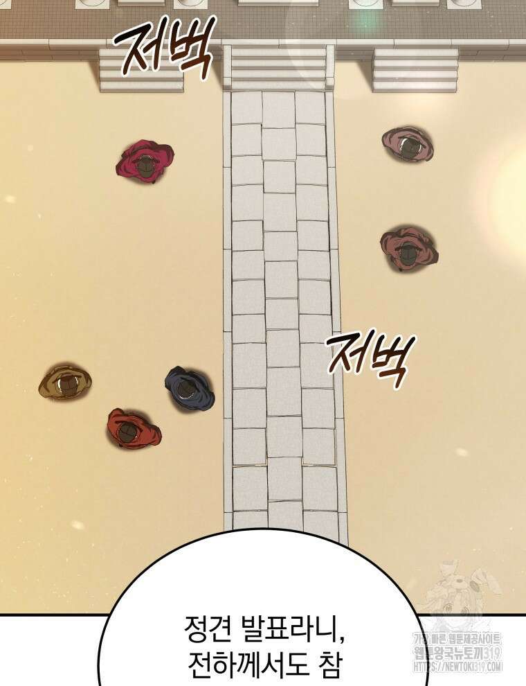 블랙기업조선 20화 2