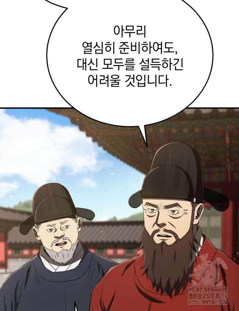 블랙기업조선 20화 4