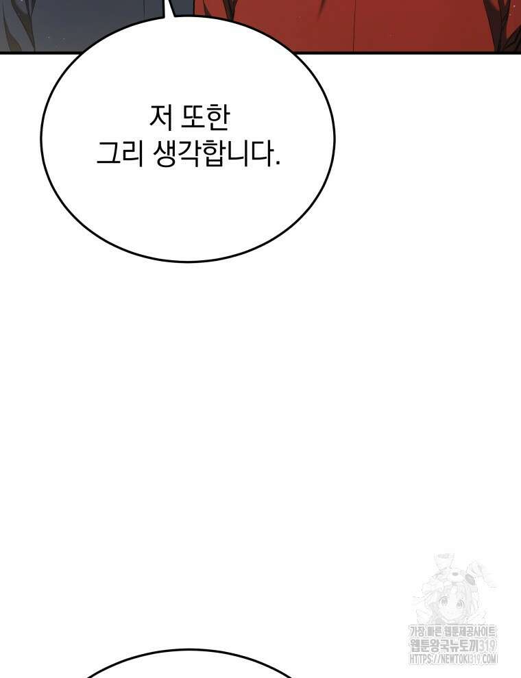 블랙기업조선 20화 5