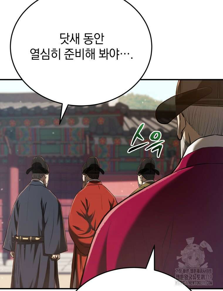 블랙기업조선 20화 6