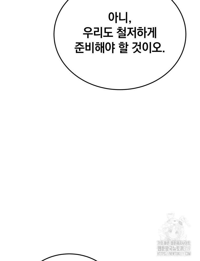 블랙기업조선 20화 7
