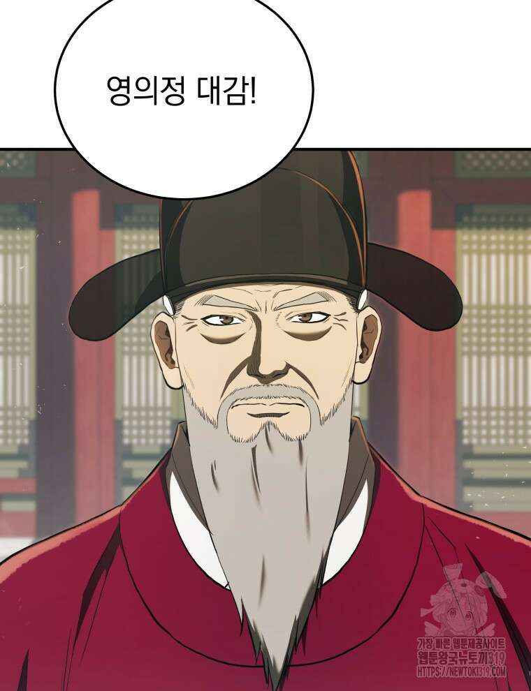 블랙기업조선 20화 8