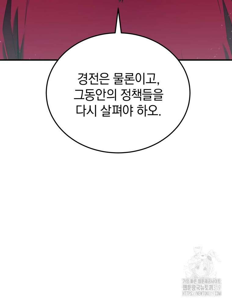 블랙기업조선 20화 9