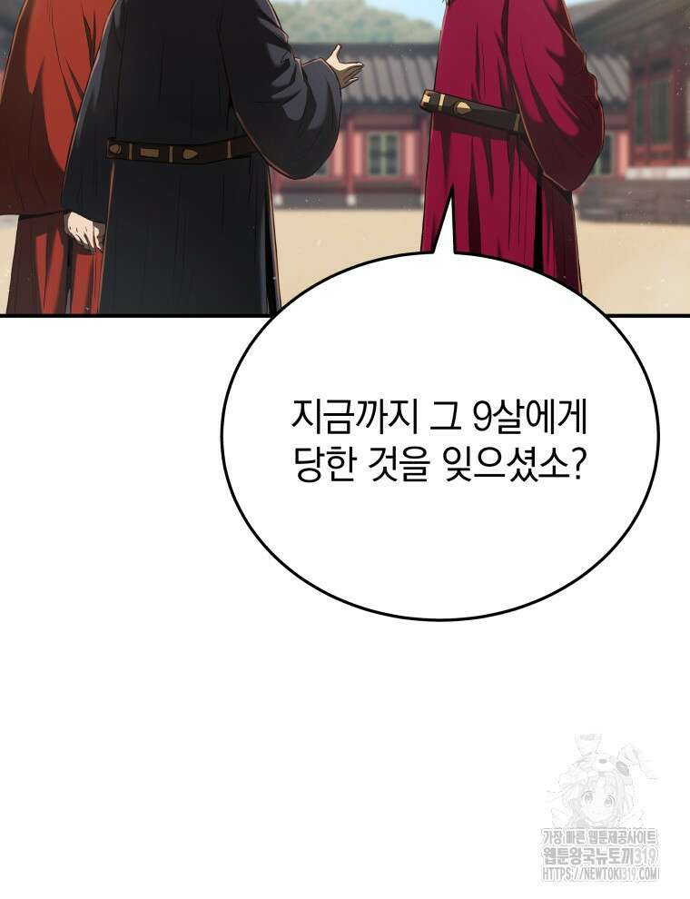 블랙기업조선 20화 11