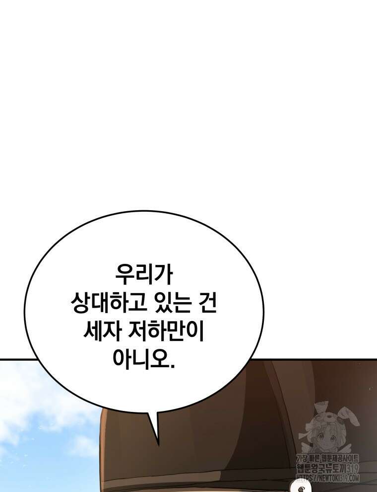 블랙기업조선 20화 12