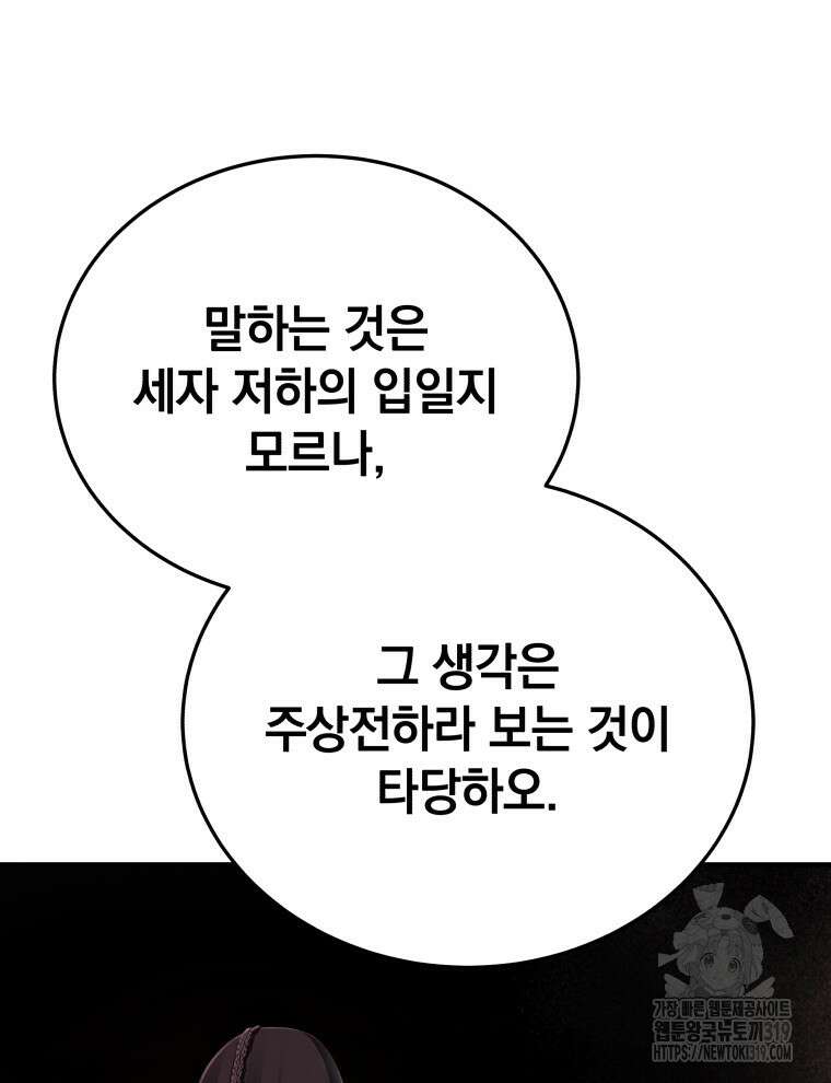 블랙기업조선 20화 15