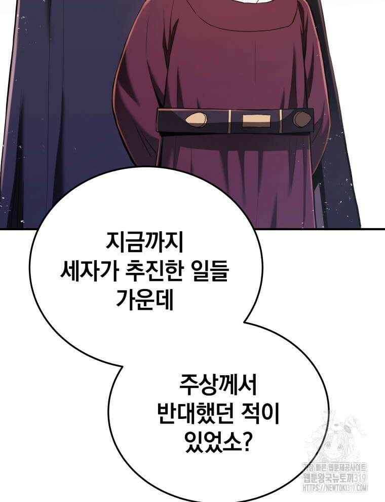 블랙기업조선 20화 17