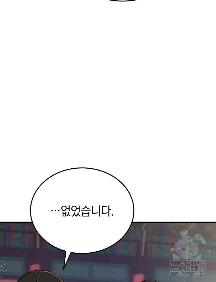 블랙기업조선 20화 18