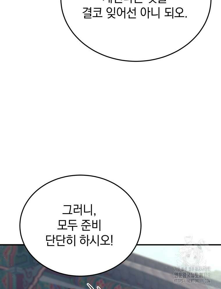 블랙기업조선 20화 20