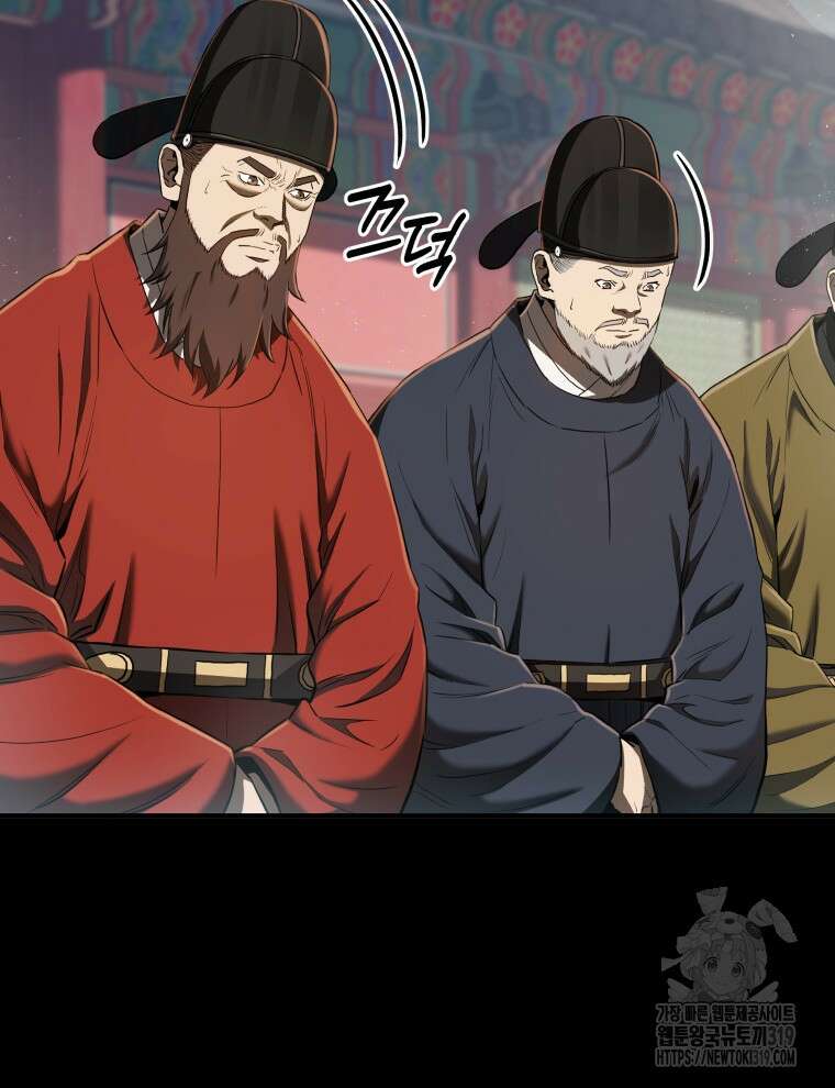 블랙기업조선 20화 21