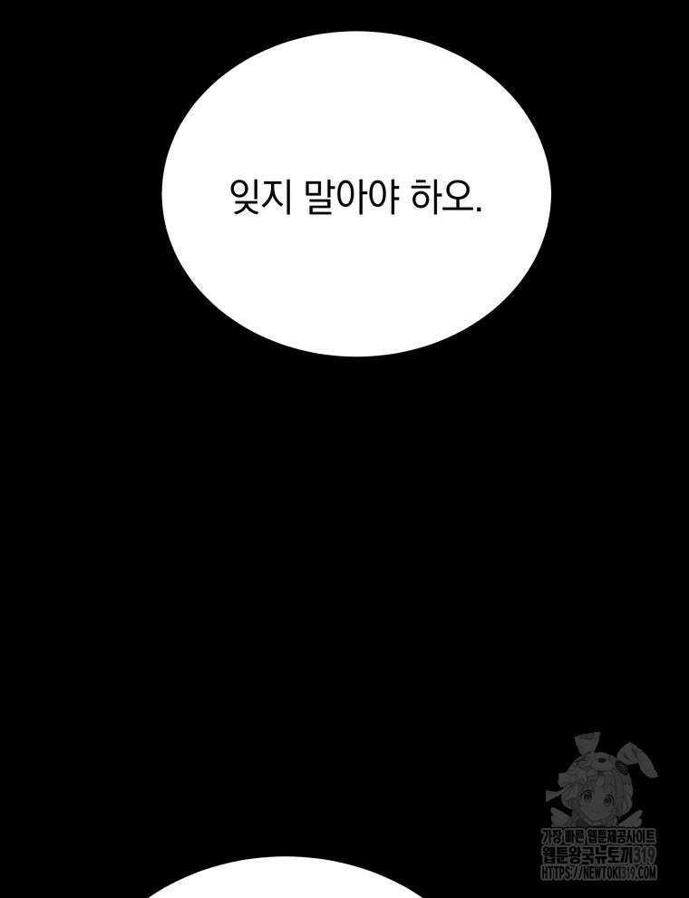 블랙기업조선 20화 22