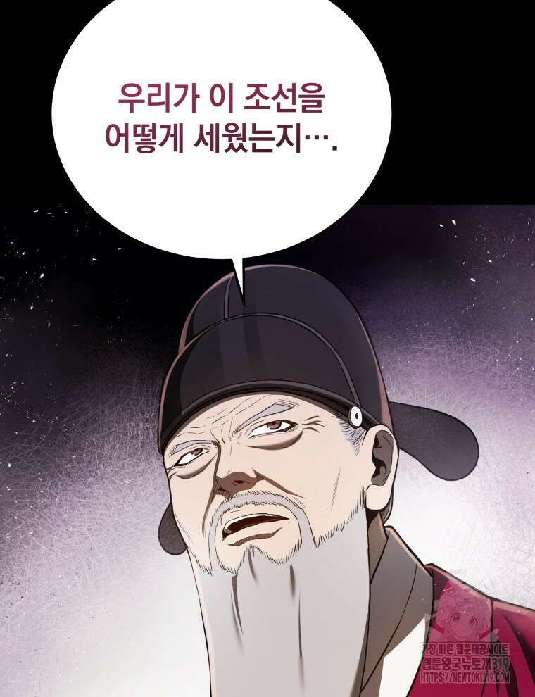 블랙기업조선 20화 23