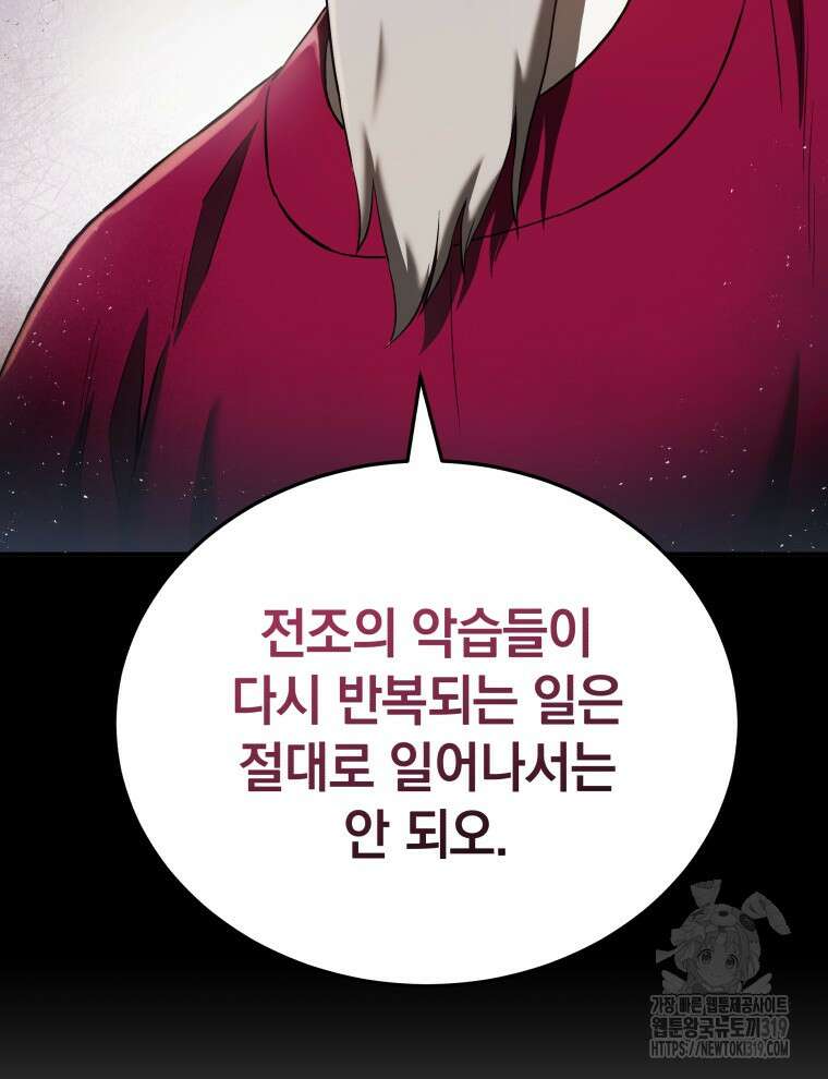블랙기업조선 20화 24