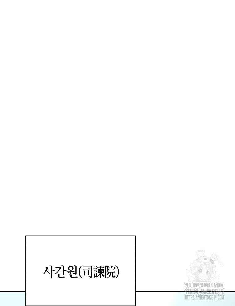 블랙기업조선 20화 26
