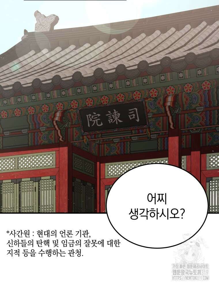 블랙기업조선 20화 27