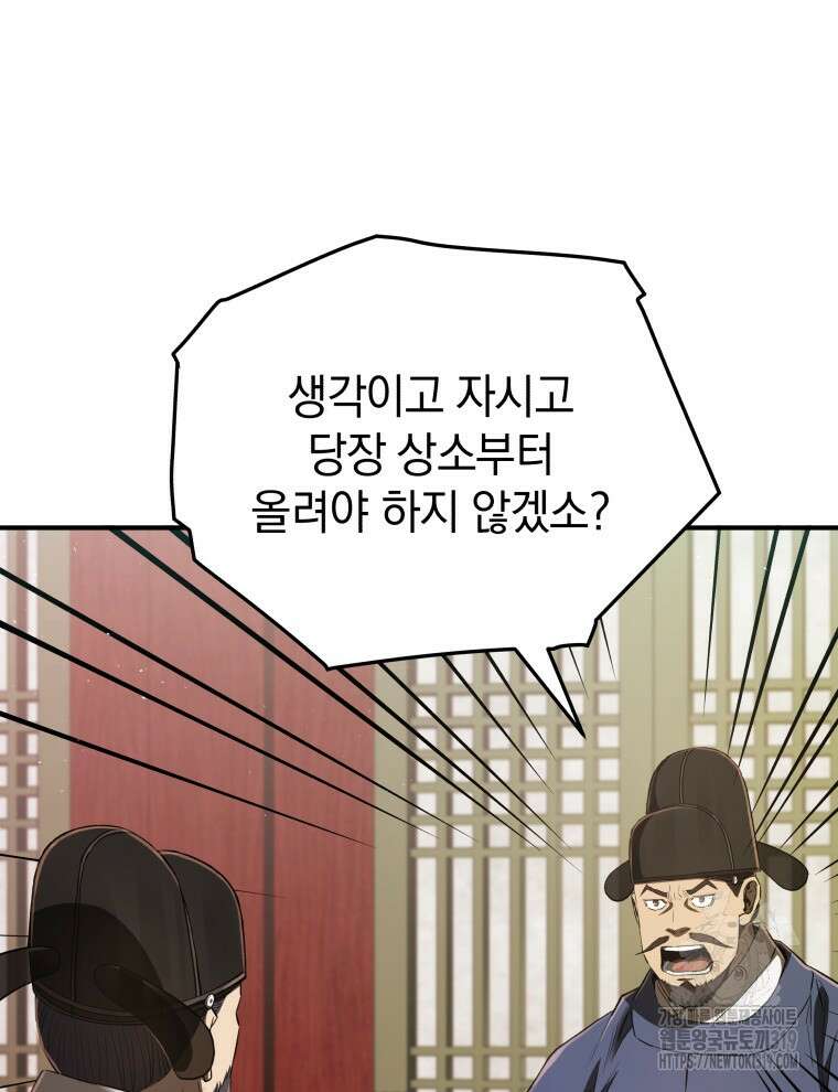 블랙기업조선 20화 29