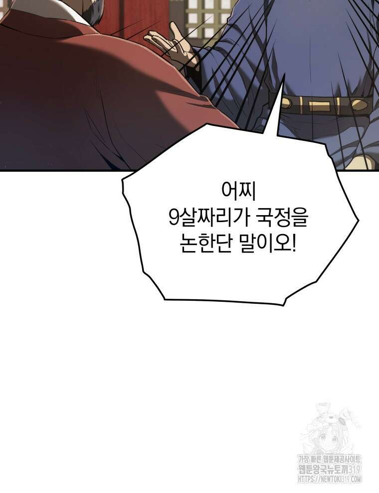 블랙기업조선 20화 30