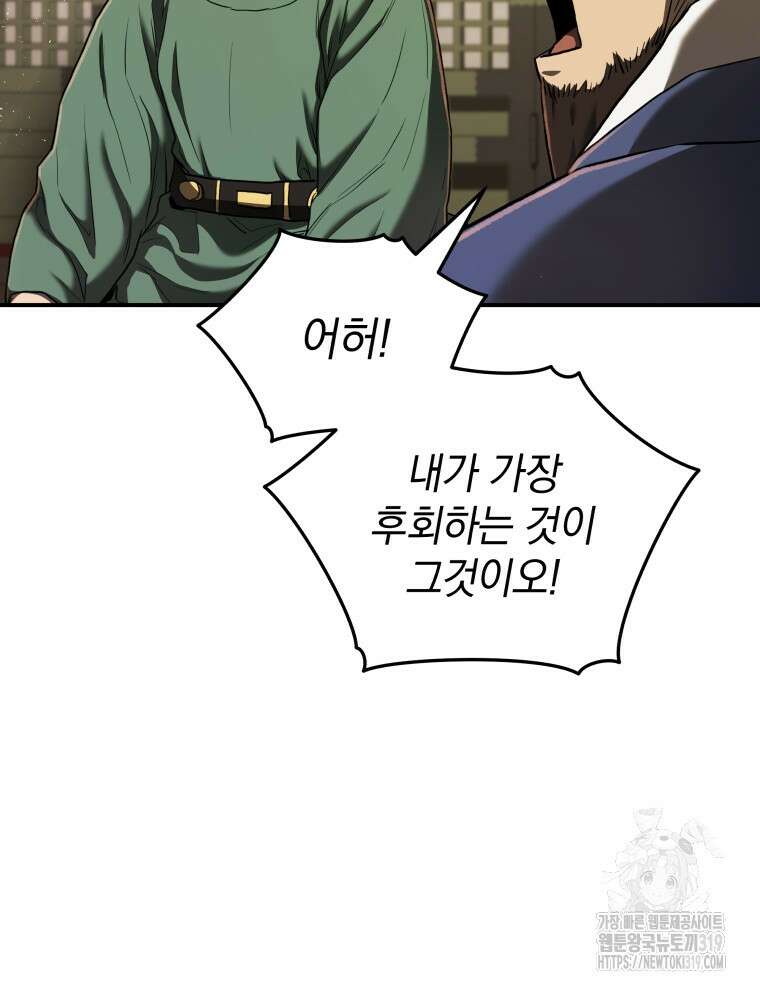블랙기업조선 20화 32