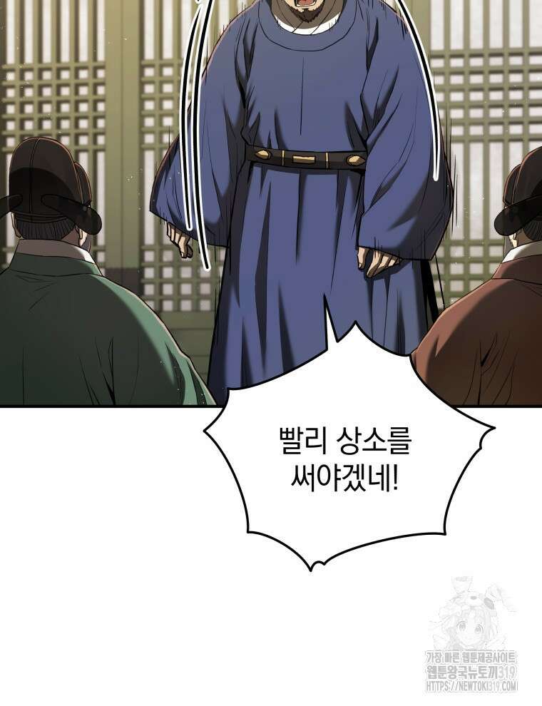 블랙기업조선 20화 34