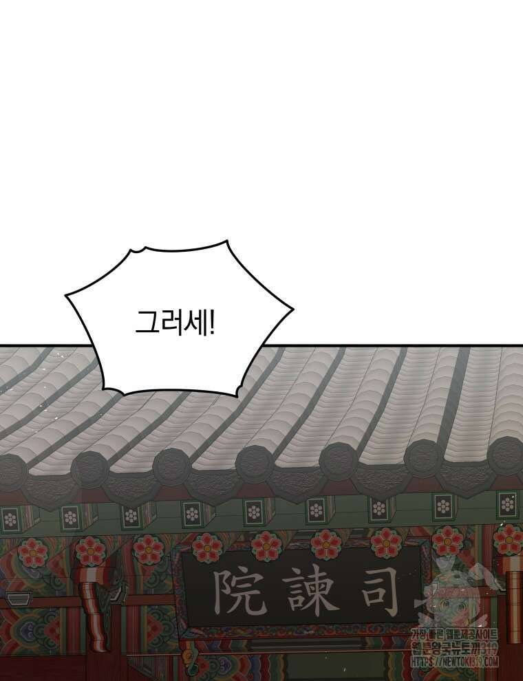 블랙기업조선 20화 35
