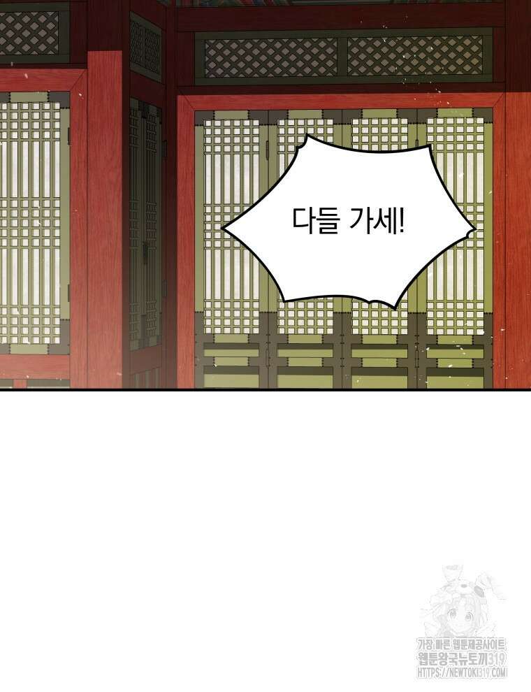 블랙기업조선 20화 36