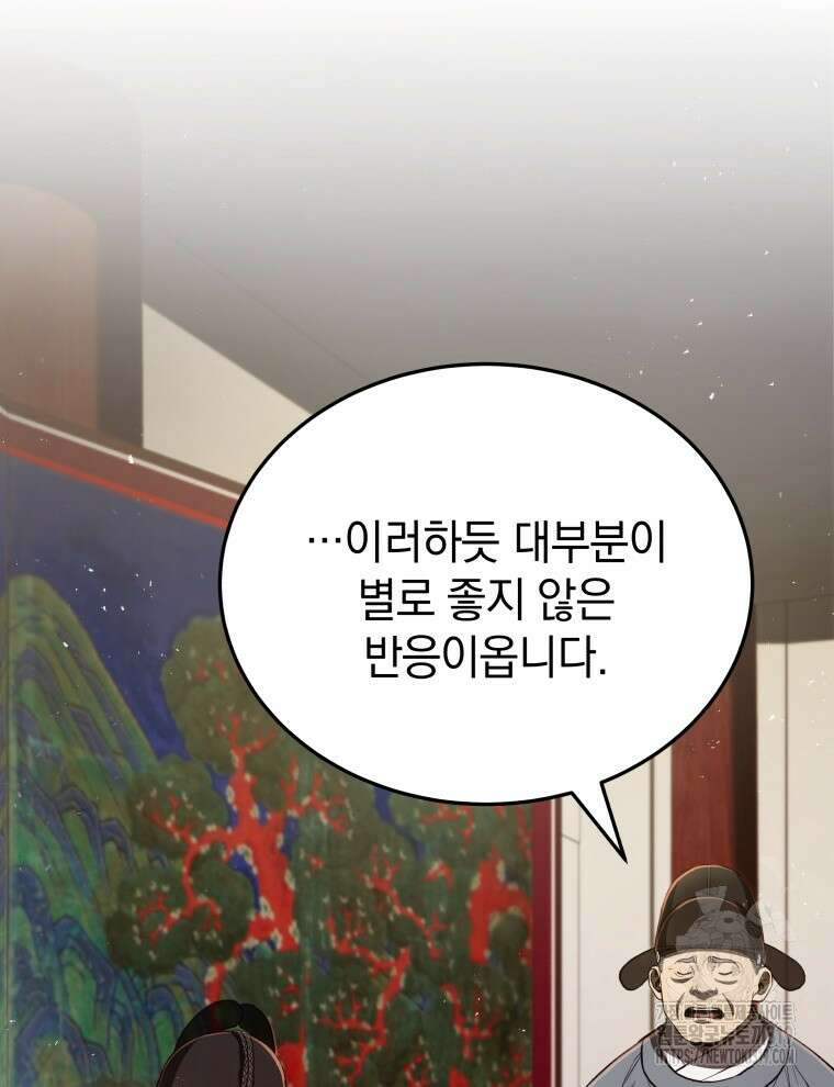 블랙기업조선 20화 38