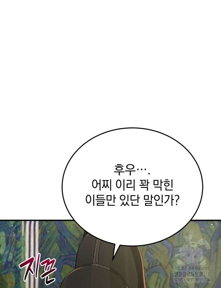 블랙기업조선 20화 41