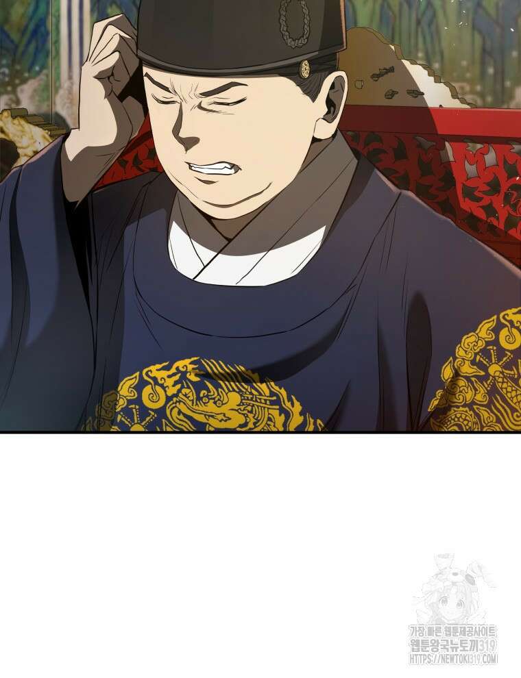블랙기업조선 20화 42