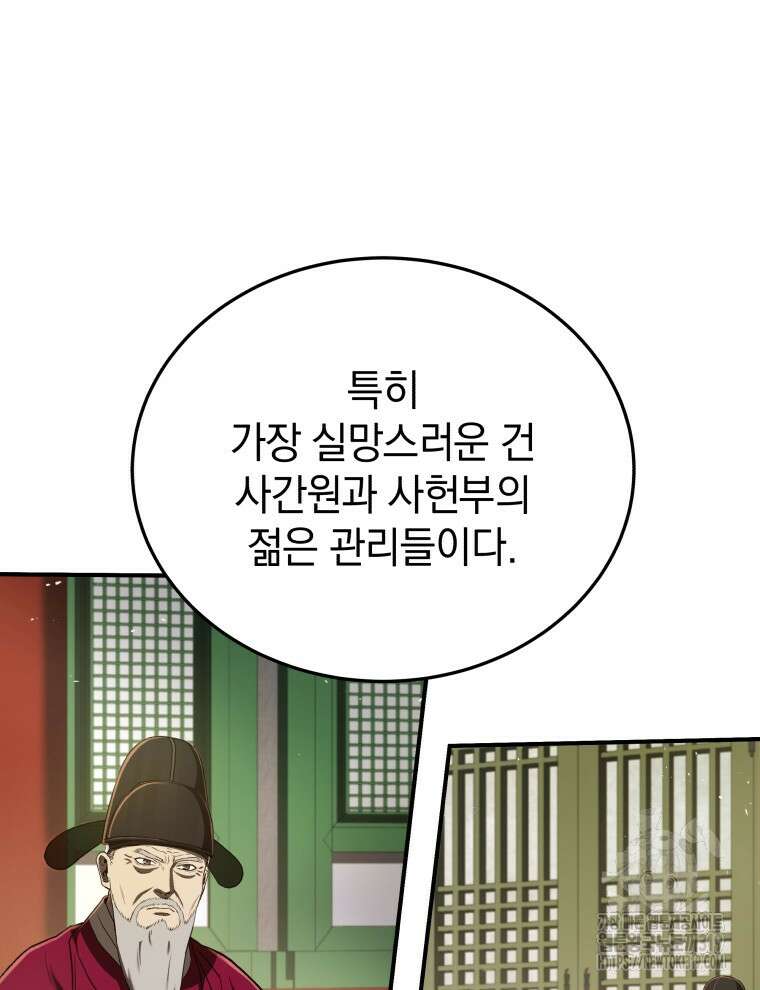블랙기업조선 20화 43