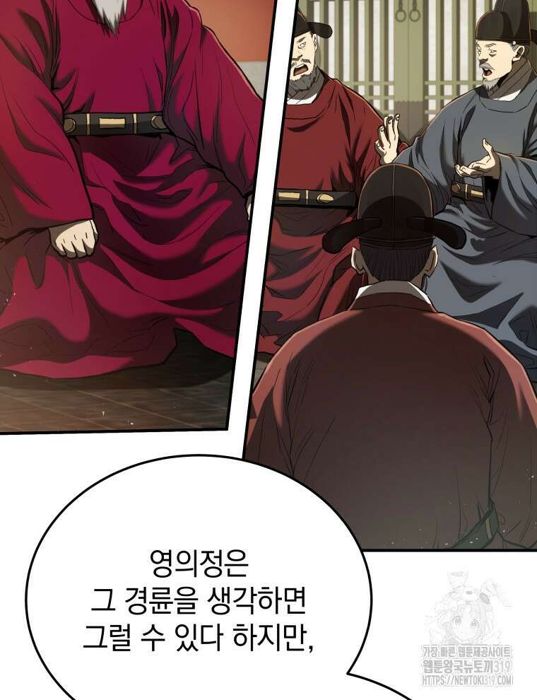 블랙기업조선 20화 44