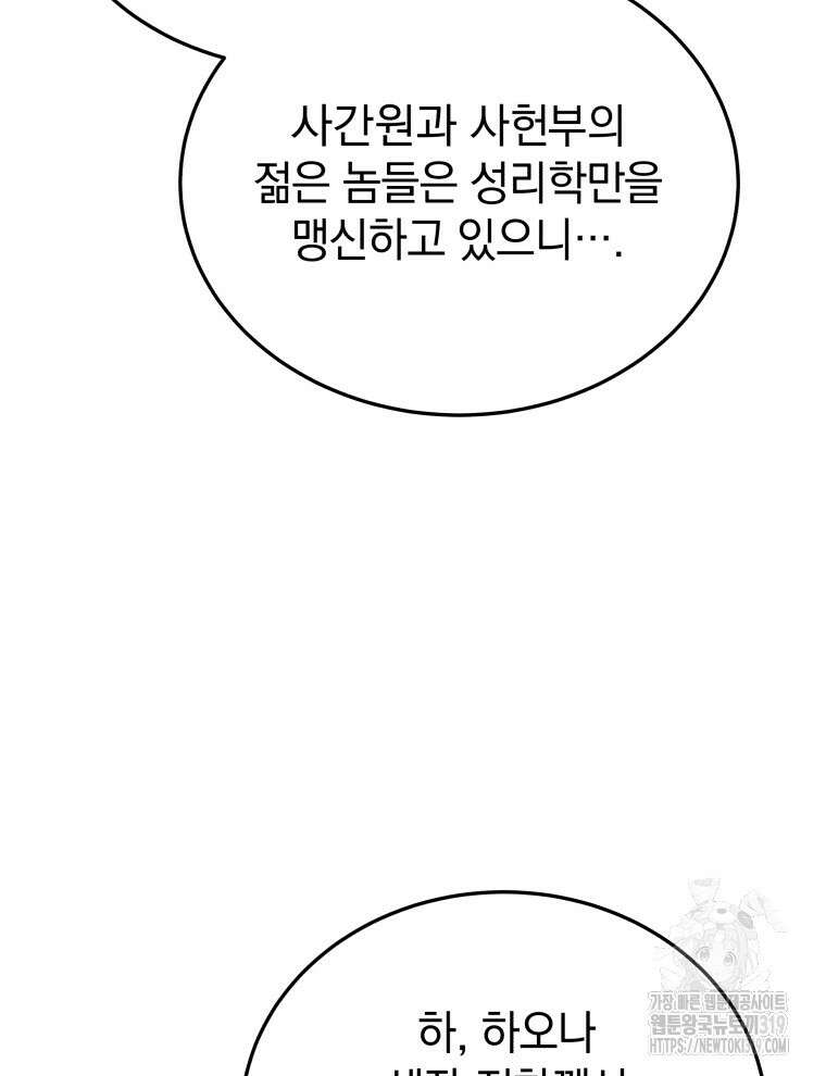블랙기업조선 20화 45