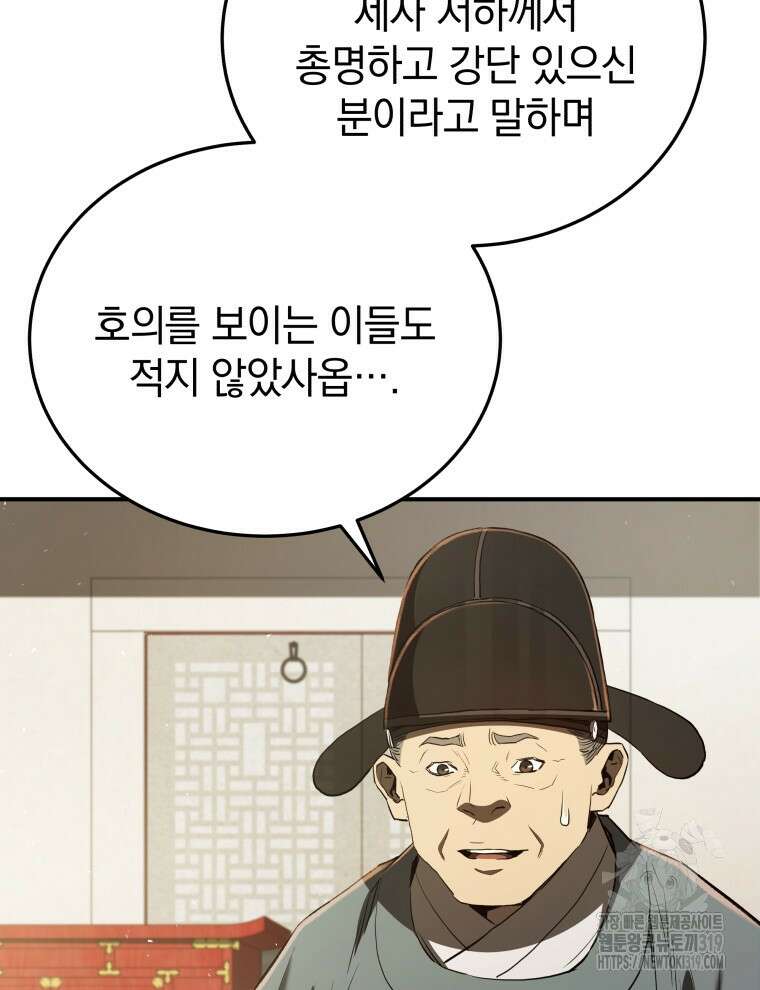 블랙기업조선 20화 46