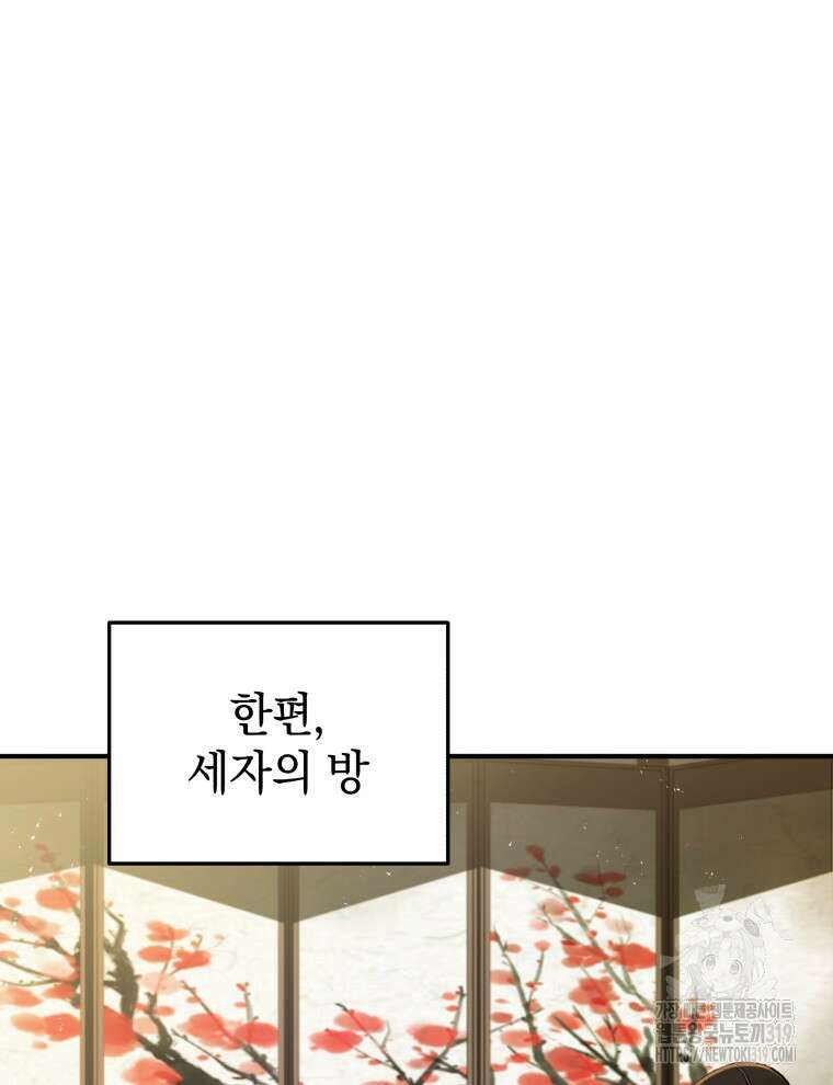 블랙기업조선 20화 49