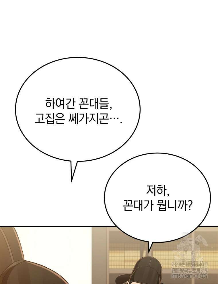 블랙기업조선 20화 51