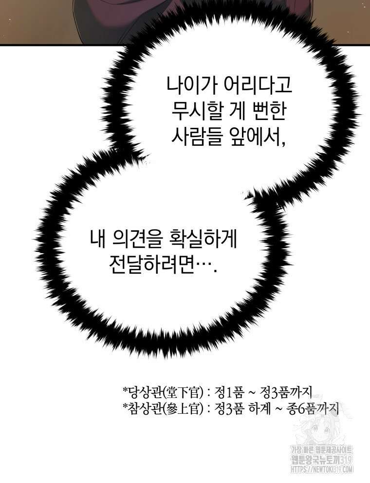 블랙기업조선 20화 57