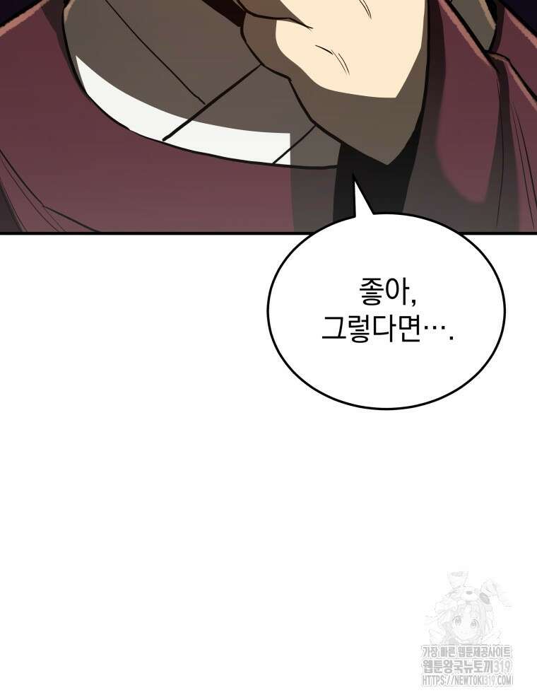 블랙기업조선 20화 59