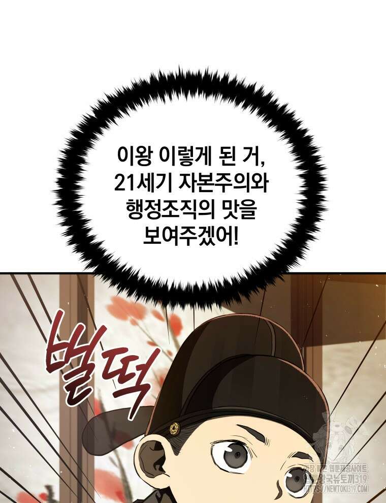 블랙기업조선 20화 60