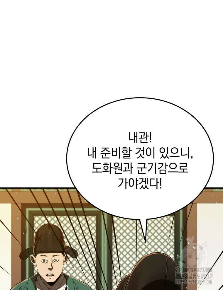 블랙기업조선 20화 63