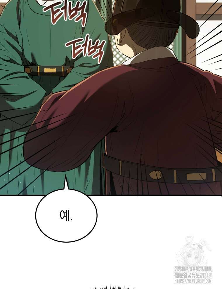 블랙기업조선 20화 64