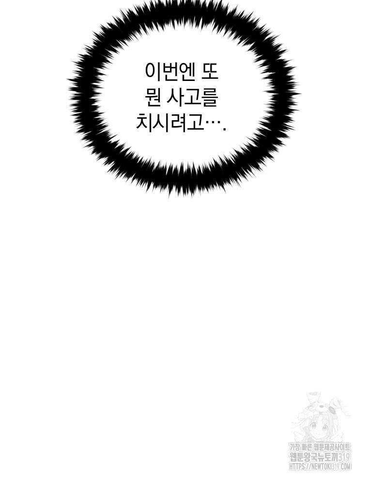 블랙기업조선 20화 65