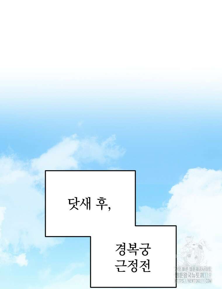 블랙기업조선 20화 66