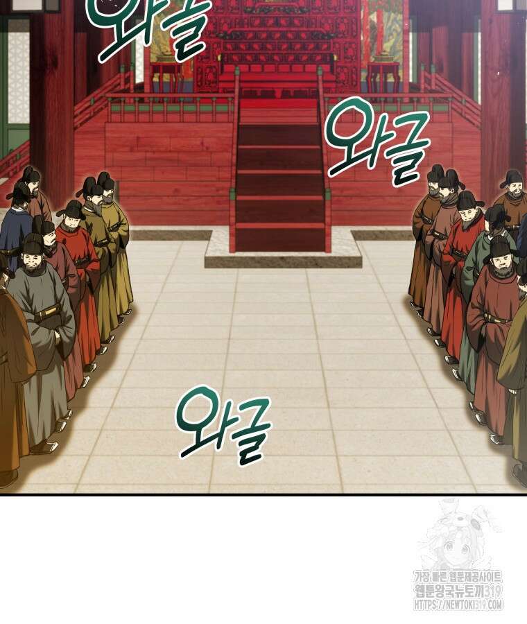 블랙기업조선 20화 69