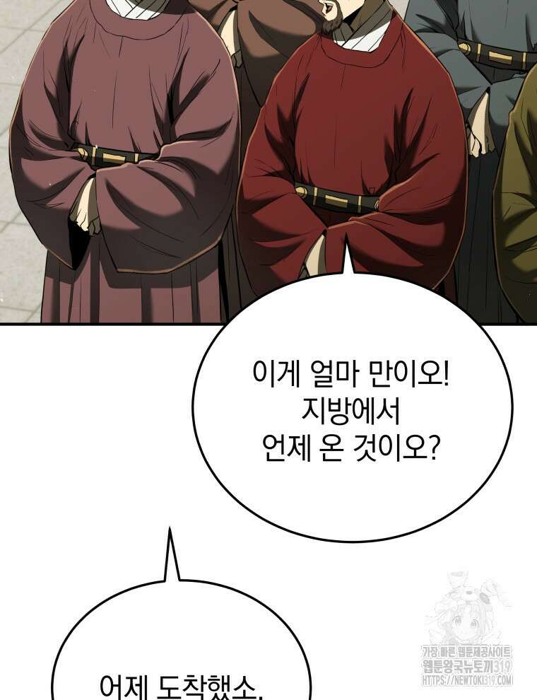 블랙기업조선 20화 70