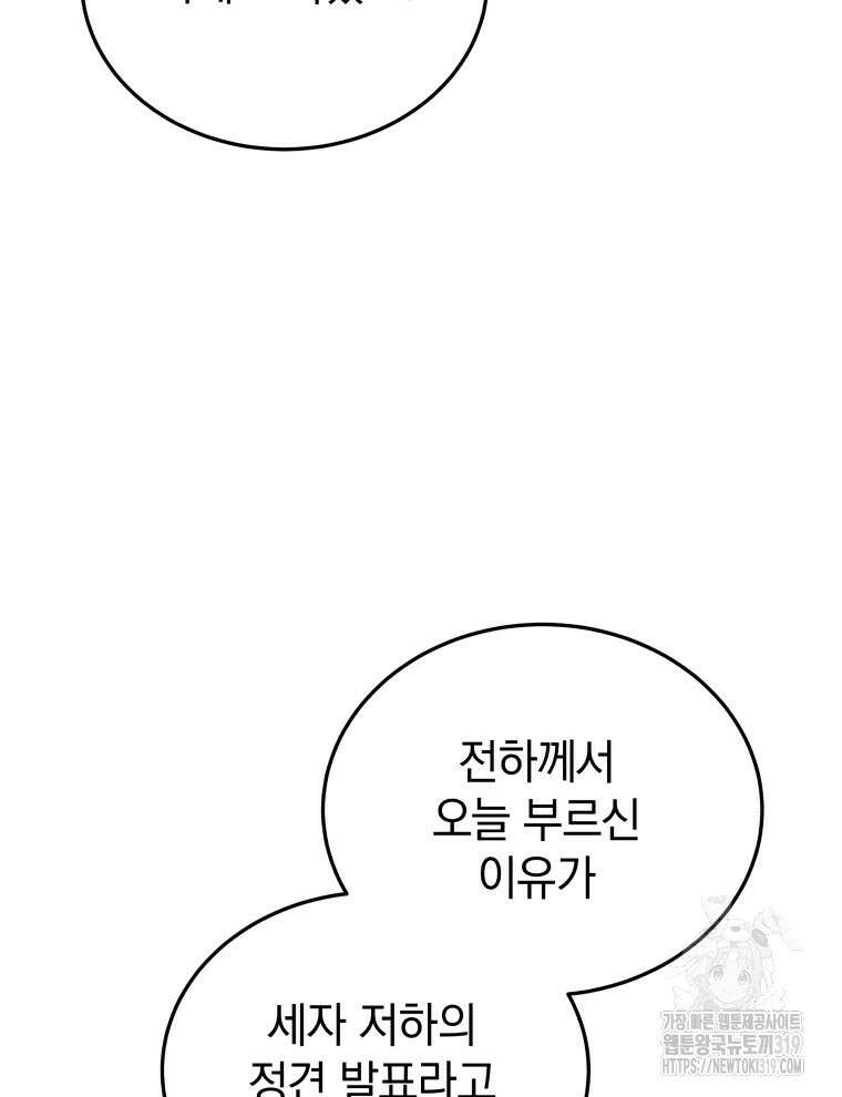 블랙기업조선 20화 71