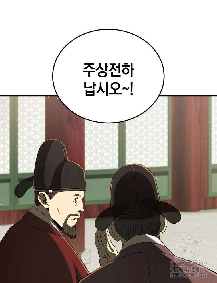 블랙기업조선 20화 74