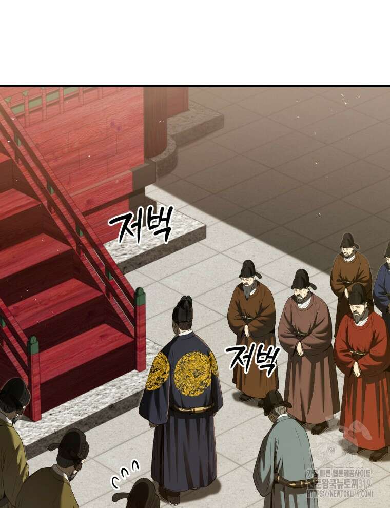 블랙기업조선 20화 76