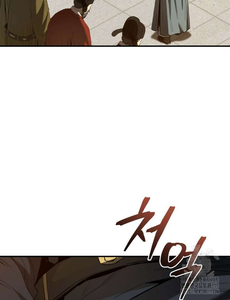 블랙기업조선 20화 77