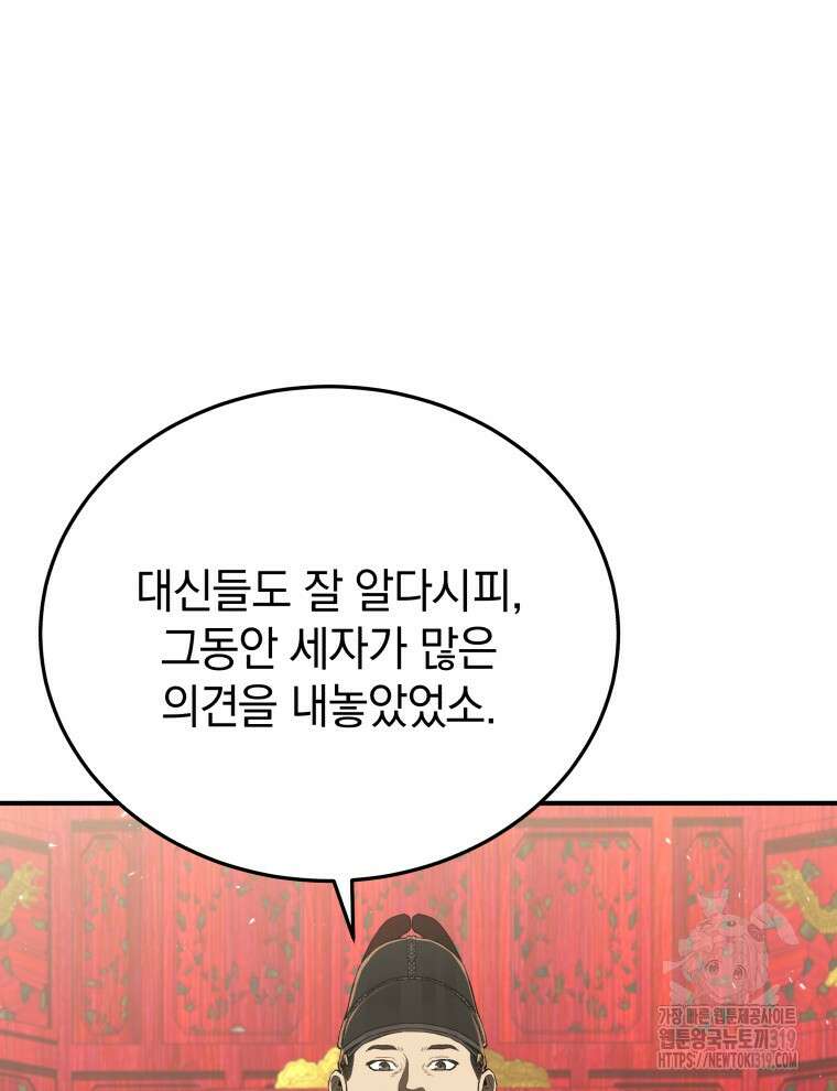 블랙기업조선 20화 79