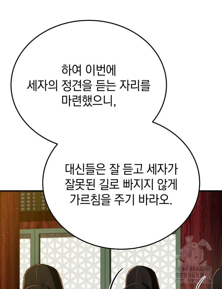 블랙기업조선 20화 82
